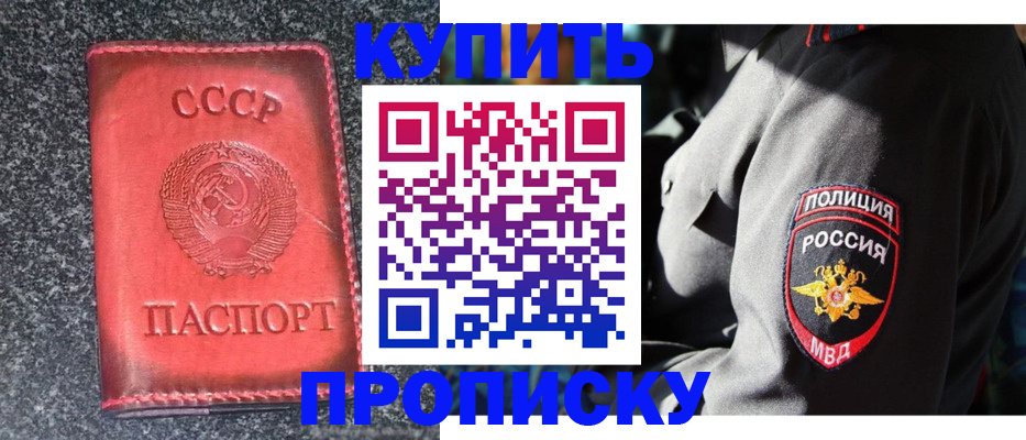 прописка гарантия в Новомосковске